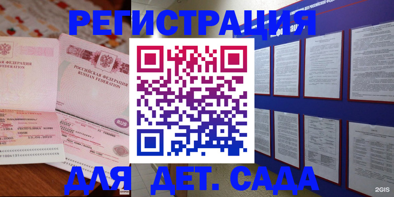 временная регистрация 2025 в Красноперекопске