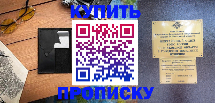 временная регистрация для всех в Красноперекопске