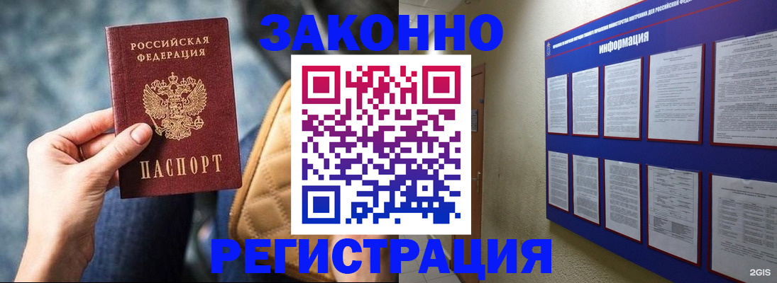 миграционный учет в Красноперекопске