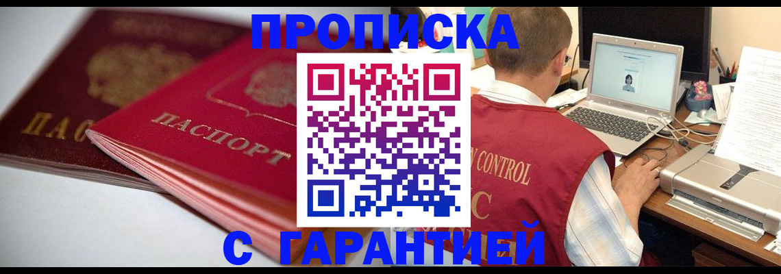 пропишу в квартире в Красноперекопске