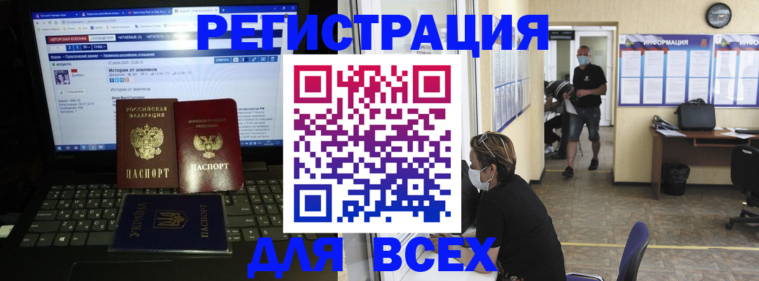 где прописаться в Красноперекопске
