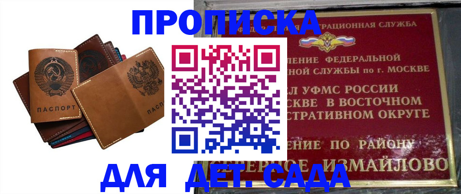 прописка паспорт в Красноперекопске