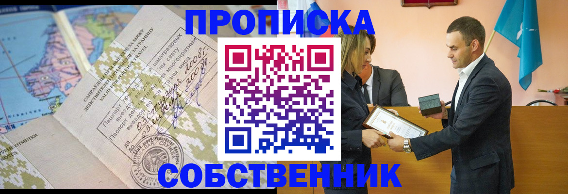 временная регистрация 2025 в Красноперекопске