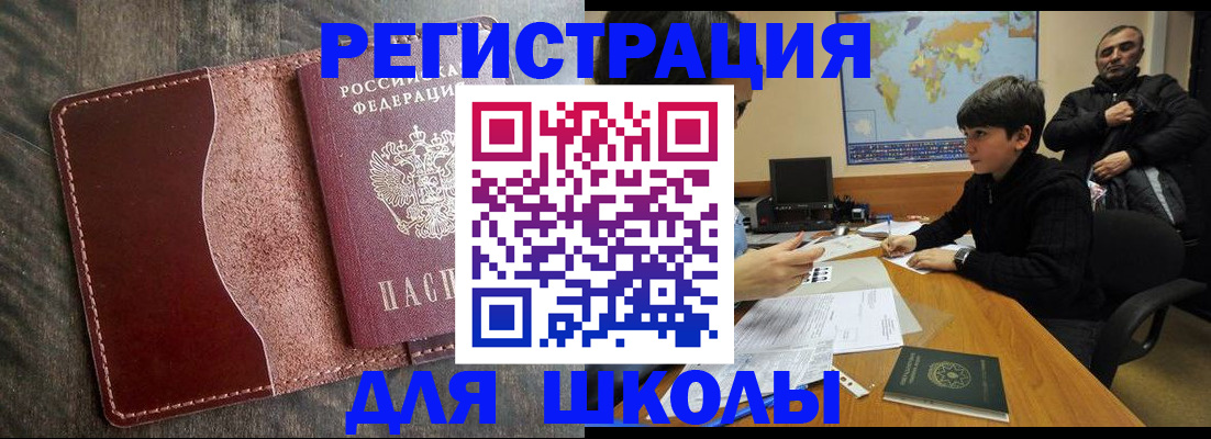 временная регистрация в Красноперекопске