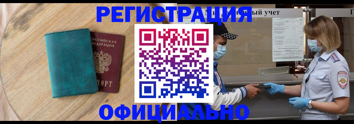 прописка гарантия в Красноперекопске