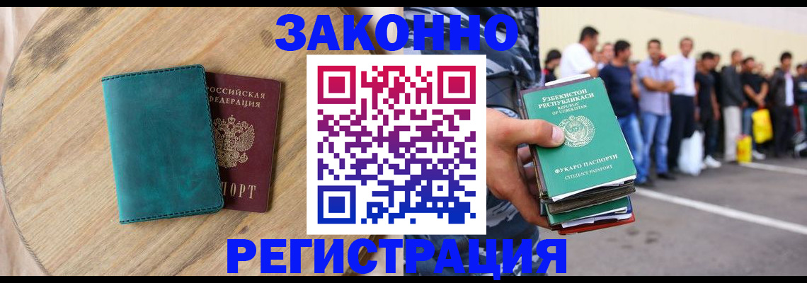 прописка для школы в Красноперекопске